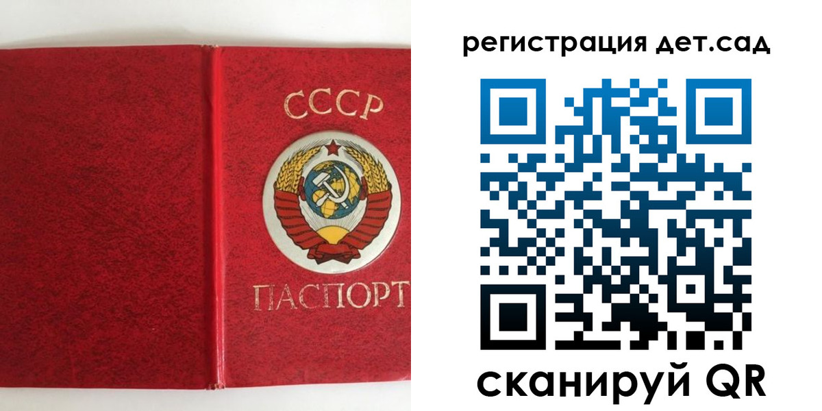 прописка регистрация в Омске