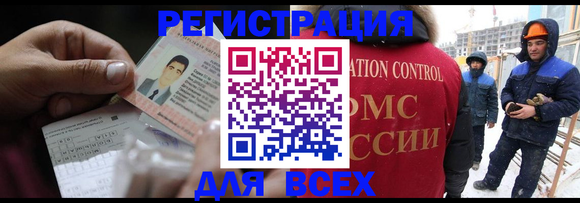 прописка для военкомата в Омске