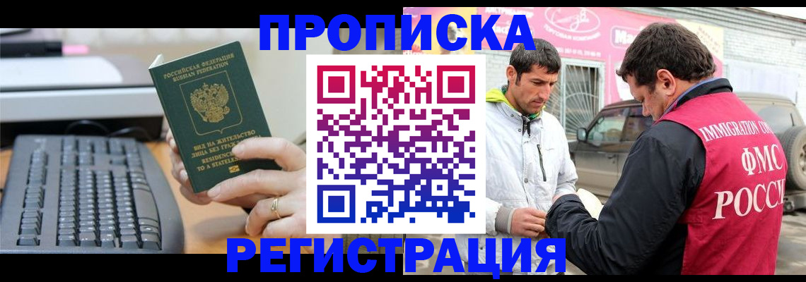 найти адрес прописки в Омске