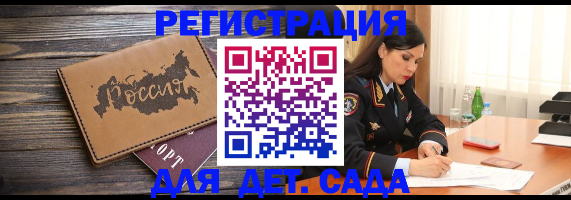 прописка гарантия в Омске